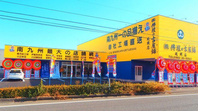 延岡店
