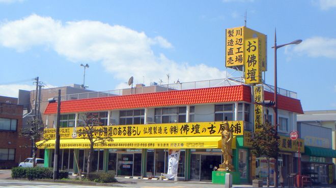川内店