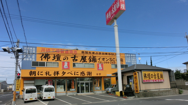 東開店